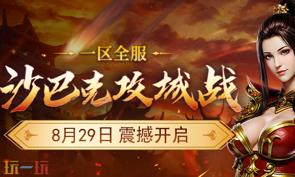 热血传奇新百区盟重神兵在哪下 热血传奇新百区盟重神兵官网最新版