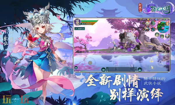 剑网3指尖江湖网页秒玩入口 剑网3指尖江湖网页版在线玩地址
