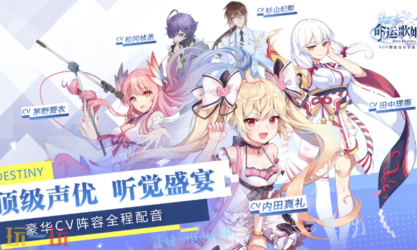 命运歌姬官网入口 命运歌姬官网地址一览