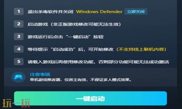 渔力全开最新风灵月影修改器 渔力全开热门修改器攻略