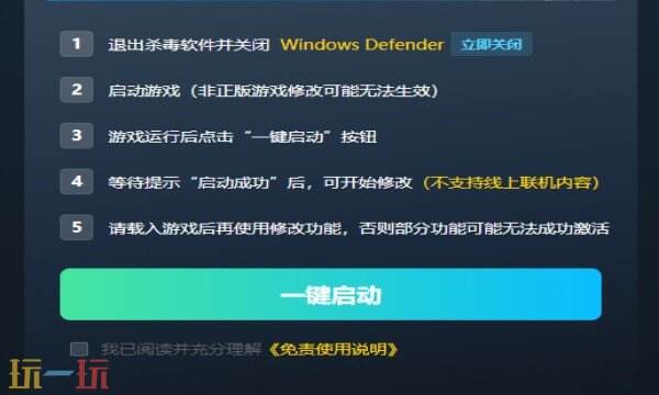 控制最新风灵月影修改器 控制热门修改器攻略