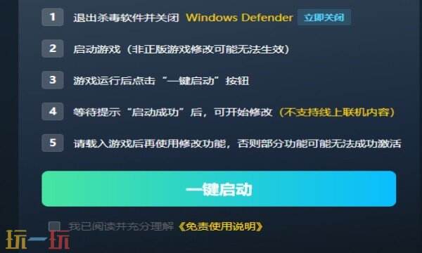 真三国无双：起源最新风灵月影修改器 真三国无双：起源热门修改器攻略