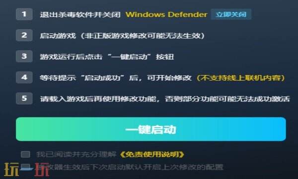 桌上谈兵最新风灵月影修改器 桌上谈兵热门修改器攻略