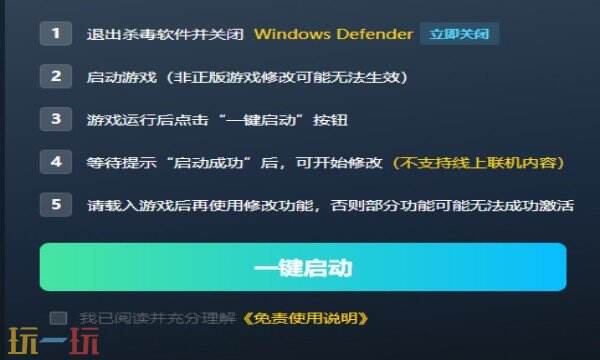 辐射4最新风灵月影修改器 辐射4热门修改器攻略
