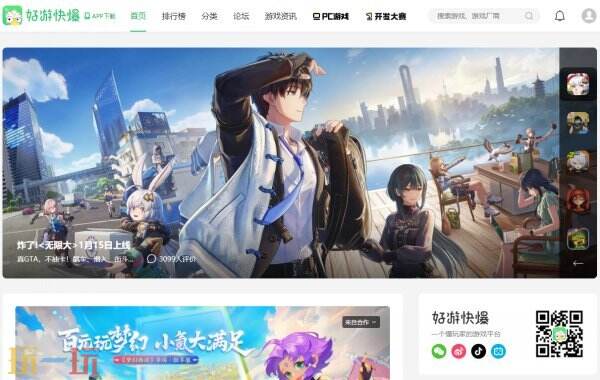 好游戏快爆官网入口 好游戏快爆官网网址