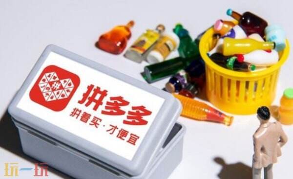 拼多多官网入口网址 拼多多官网网页版入口