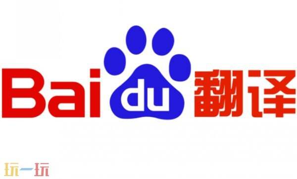 百度翻译网址链接 百度翻译网页版入口