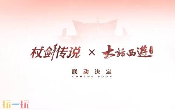 杖剑传说兑换码最新 杖剑传说兑换码大全
