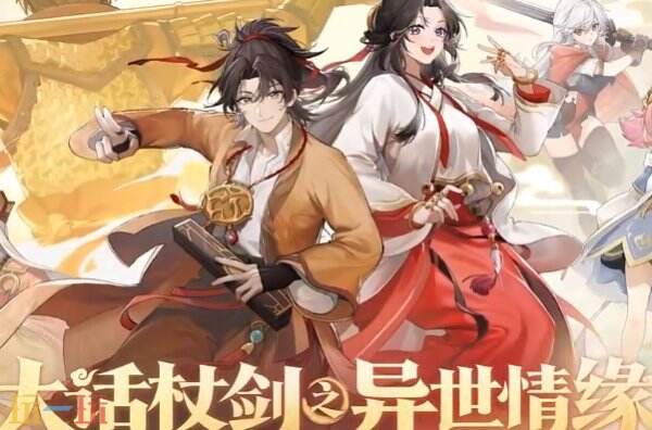 杖剑传说兑换码最新 杖剑传说兑换码大全