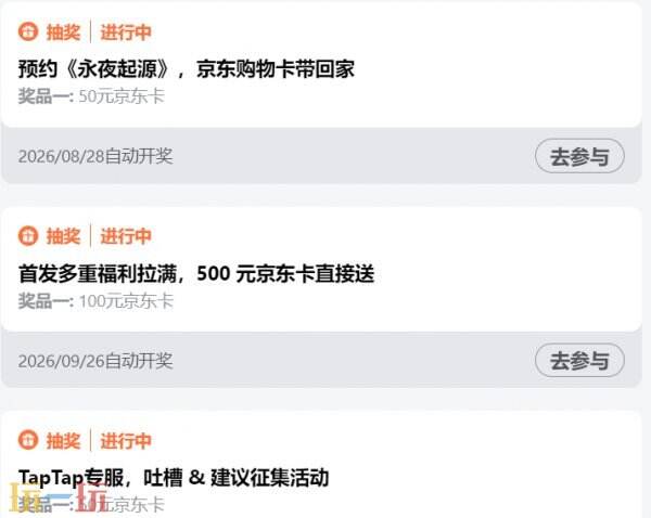 永夜起源兑换码2026 永夜起源兑换码怎么兑换