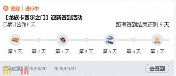 龙族卡塞尔之门兑换码2026 龙族卡塞尔之门兑换码大全