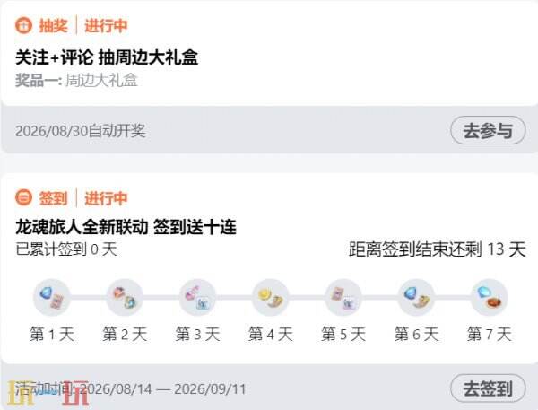 龙魂旅人兑换码最新版 龙魂旅人兑换码大全