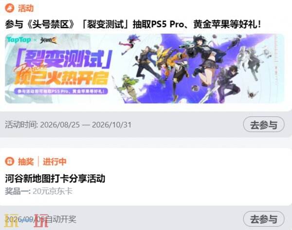 头号禁区兑换码在哪里输入 头号禁区兑换码最新