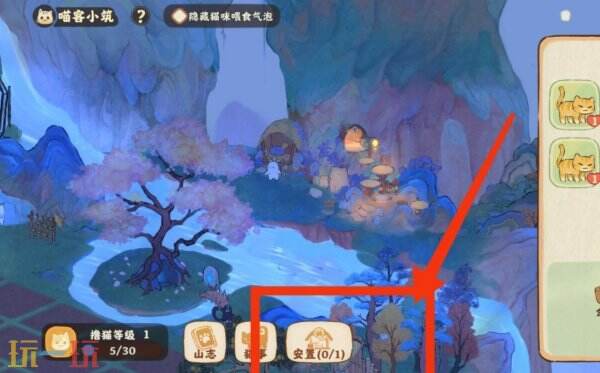 桃源深处有人家怎么收养小猫 桃源深处有人家收养小猫教程