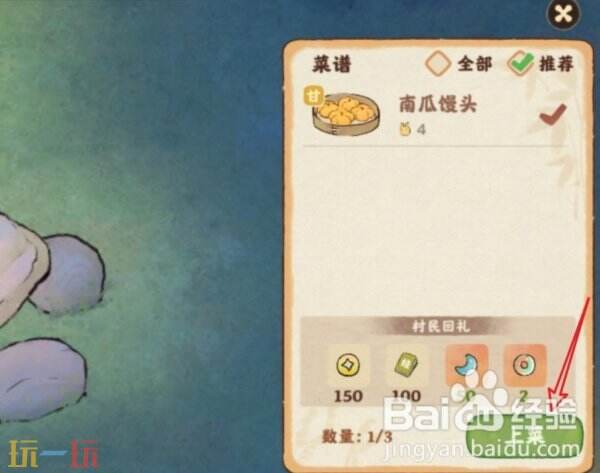 桃源深处有人家怎么邀请村民晚餐 桃源深处有人家如何邀请村民晚餐