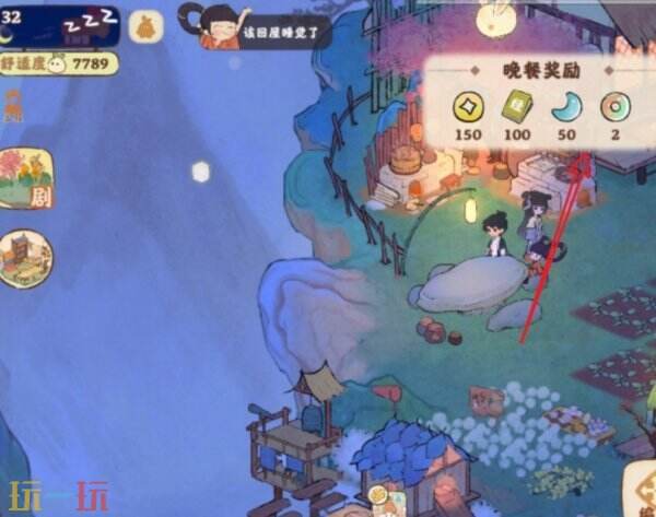 桃源深处有人家怎么邀请村民晚餐 桃源深处有人家如何邀请村民晚餐