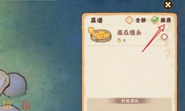 桃源深处有人家怎么邀请村民晚餐 桃源深处有人家如何邀请村民晚餐