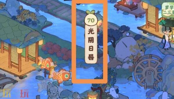 桃源深处有人家怎么看时辰 桃源深处有人家时辰在哪里看