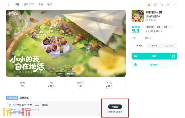 粒粒的小人国官方网站入口 粒粒的小人国手游官网网址