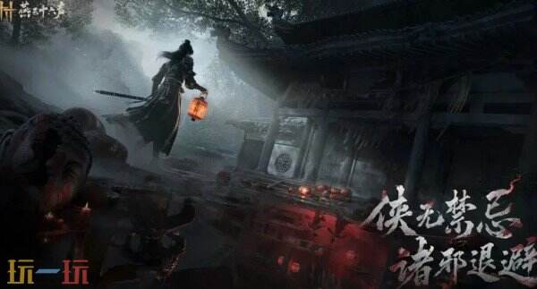 燕云十六声中式志怪主题月上线 燕云十六声中式志怪主题月上线