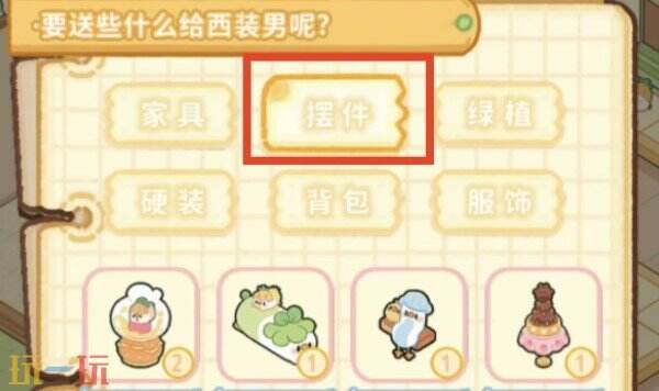 菜鸡梦想家发传单任务怎么做 菜鸡梦想家发传单任务完成方法
