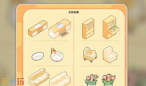 菜鸡梦想家买家具任务怎么完成 菜鸡梦想家买家具任务完成方法