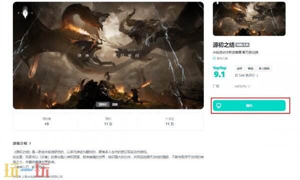 源初之结游戏官网 源初之结游戏官方入口