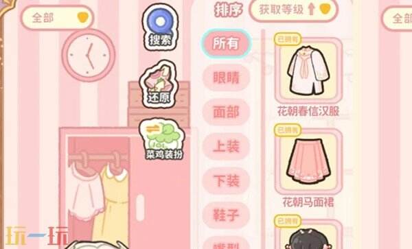 菜鸡梦想家怎么下载 菜鸡梦想家下载安装