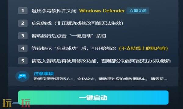 遥遥西土最新风灵月影修改器 遥遥西土热门修改器攻略