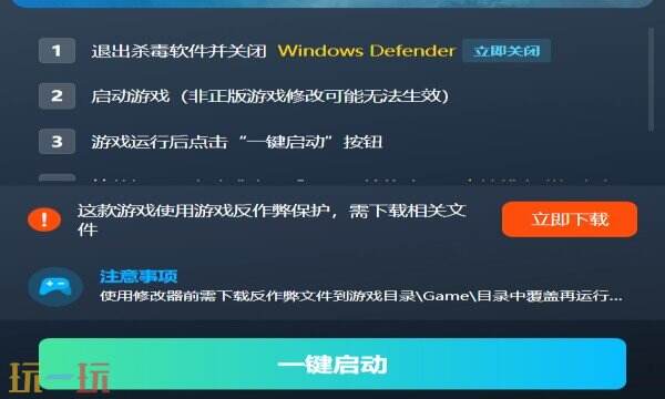 艾尔登法环最新风灵月影修改器 艾尔登法环热门修改器攻略