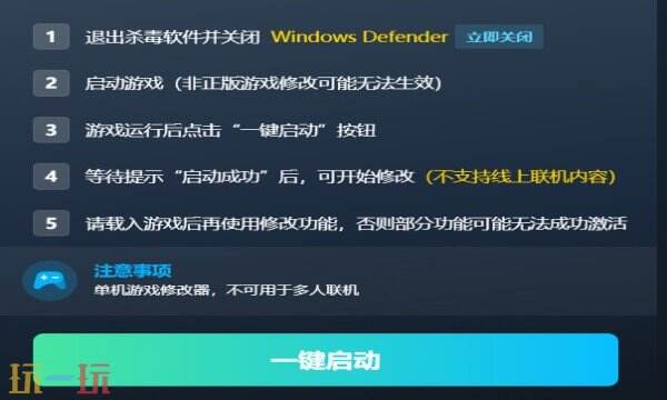 破晓之墟最新风灵月影修改器 破晓之墟热门修改器攻略