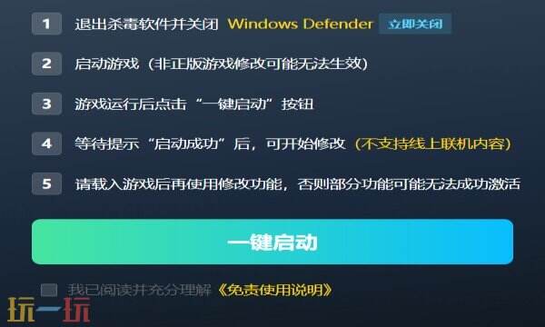 龙之信条2最新风灵月影修改器 龙之信条2修改器攻略