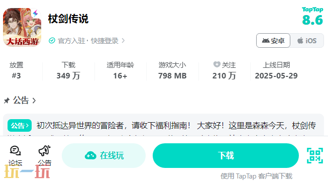 杖剑传说网页版入口 杖剑传说网页版游戏官方地址