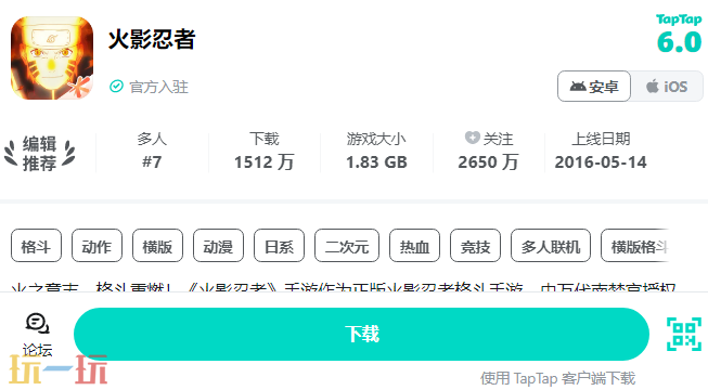 火影忍者手游官网入口在哪里 火影忍者手游官网腾讯游戏