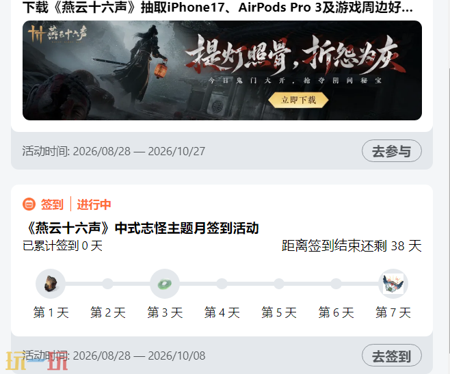 燕云十六声官服是哪个 燕云十六声官服最新版本