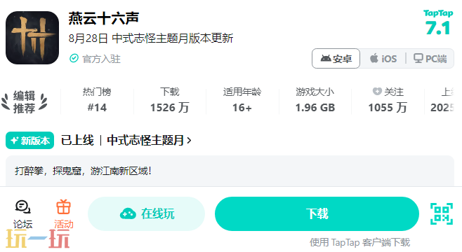 燕云十六声官服是哪个 燕云十六声官服最新版本