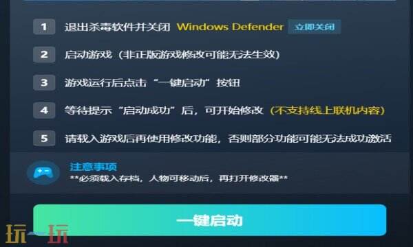 雄心壮志热门作弊器推荐 雄心壮志最新风灵月影修改器