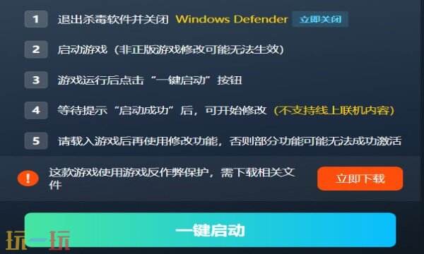 生化危机9：安魂曲热门作弊器推荐 生化危机9：安魂曲最新风灵月影修改器