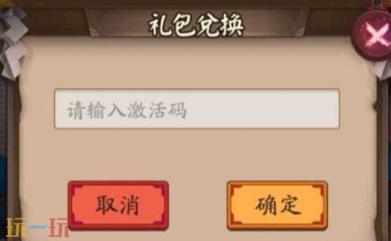 阴阳师10周年兑换码 阴阳师兑换码汇总