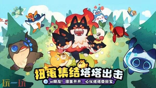 塔塔冒险队常驻通用兑换码 塔塔冒险队兑换码汇总