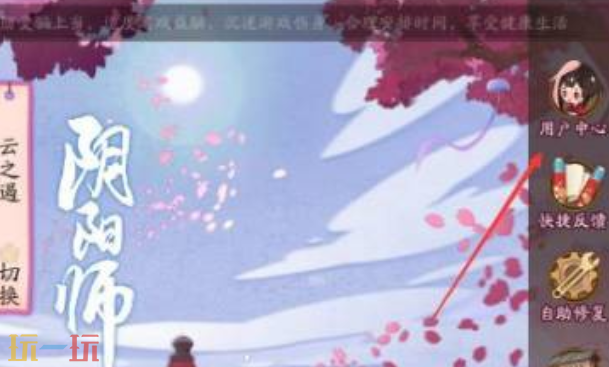 阴阳师怎么找回以前的账号 阴阳师如何找回以前的账号