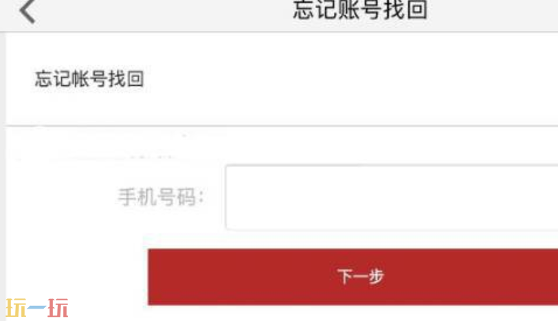 阴阳师怎么找回以前的账号 阴阳师如何找回以前的账号