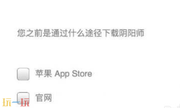 阴阳师怎么找回以前的账号 阴阳师如何找回以前的账号