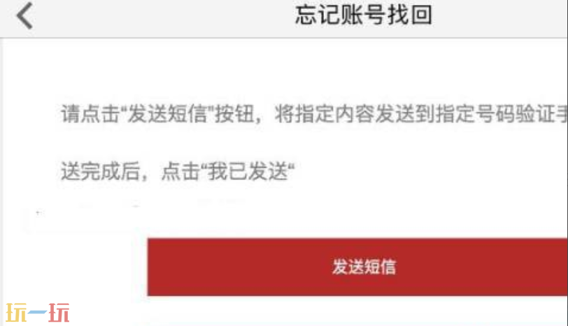 阴阳师怎么找回以前的账号 阴阳师如何找回以前的账号