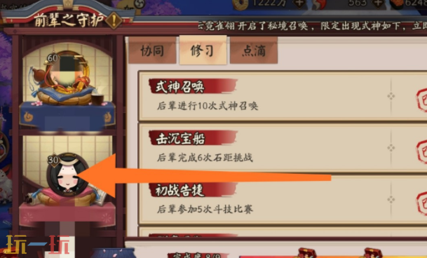 阴阳师怎么解除师徒关系 阴阳师解除师徒关系在哪里点