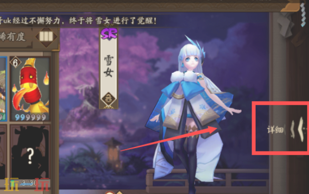 阴阳师觉醒式神方法 阴阳师怎么觉醒式神