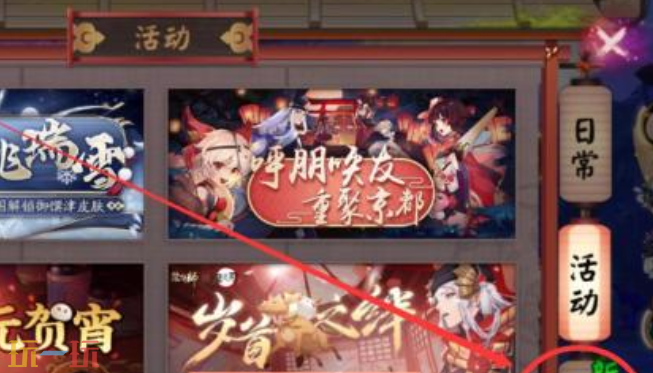 阴阳师转区服怎么转 阴阳师转区方法