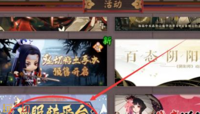 阴阳师转区服怎么转 阴阳师转区方法