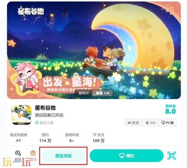 星布谷地官网测试资格 星布谷地测试报名