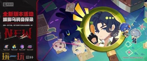 《绝区零》3.2版本“她与她的隐秘往事”将于9月9日正式上线